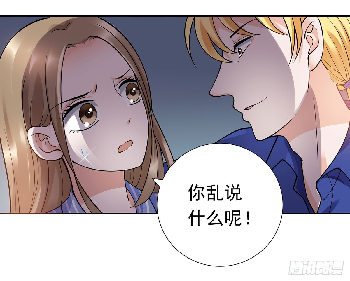 《妖夫求你休了我》告白 第8页