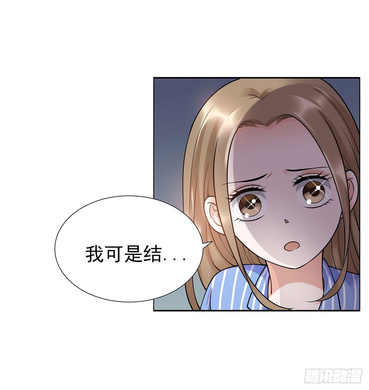 《妖夫求你休了我》告白 第9页