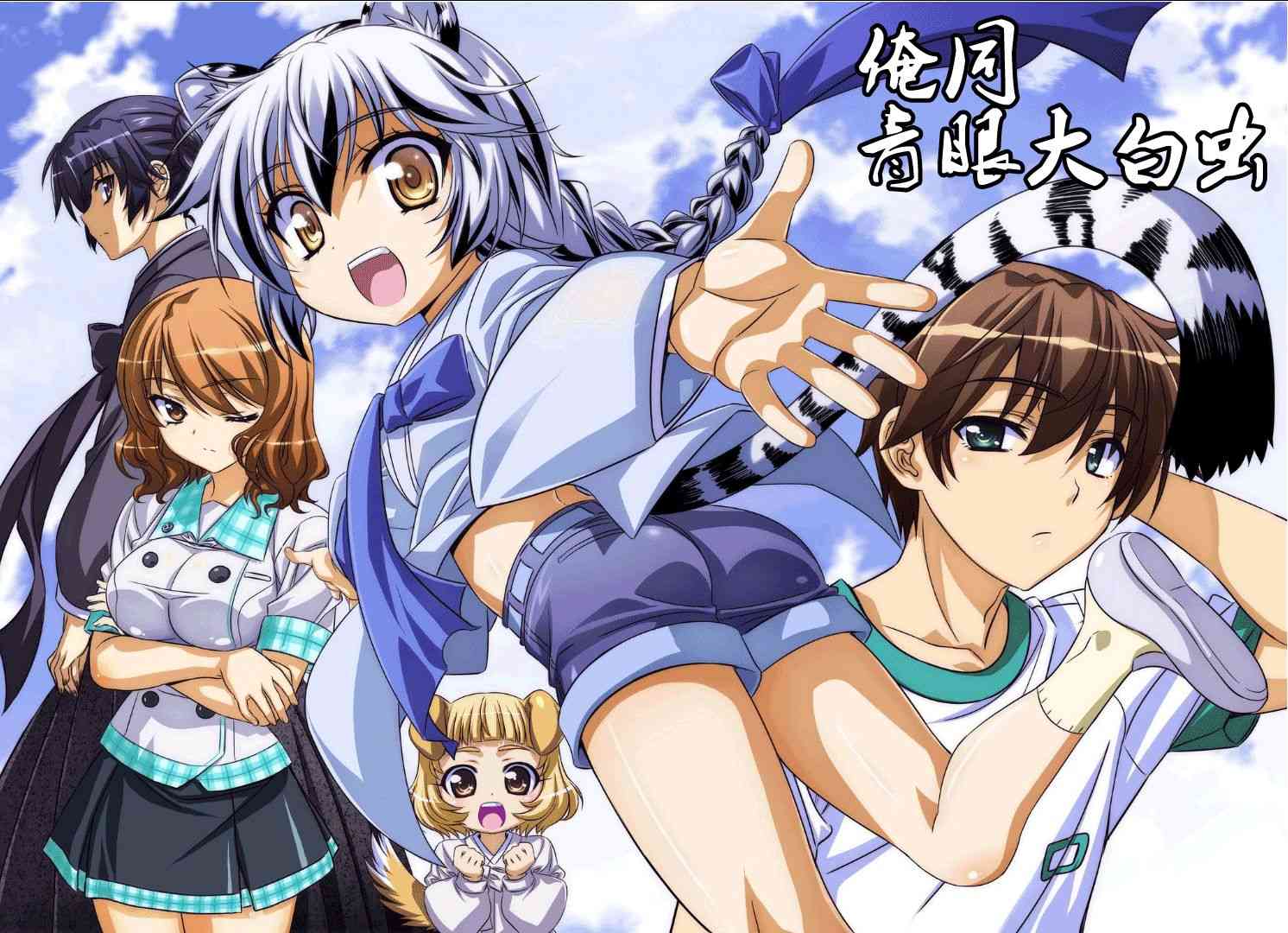 《萌虎与我》汉化预告 第4页