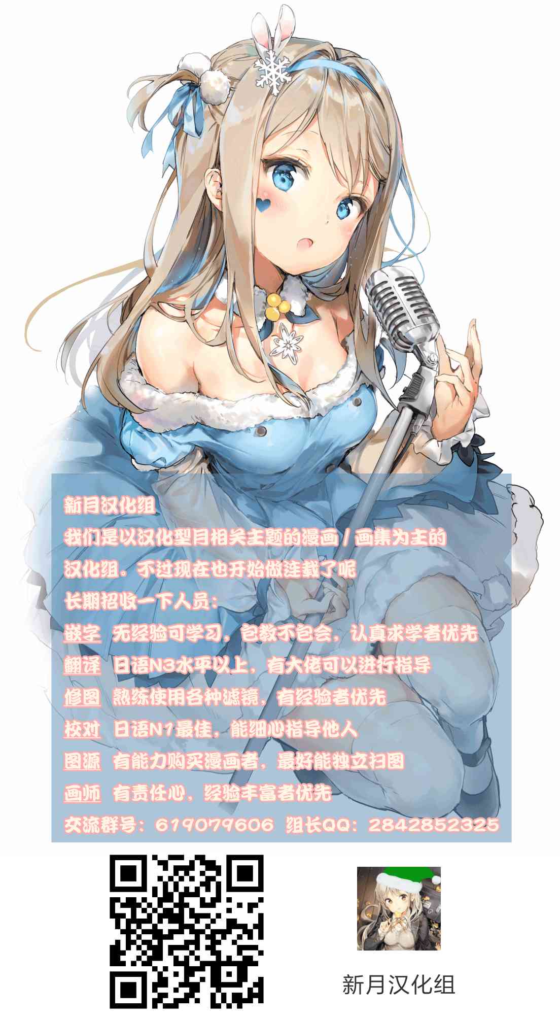 《萌虎与我》2话 第17页