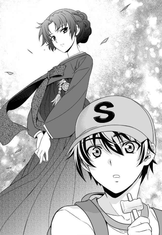 《萌虎与我》0话 第11页