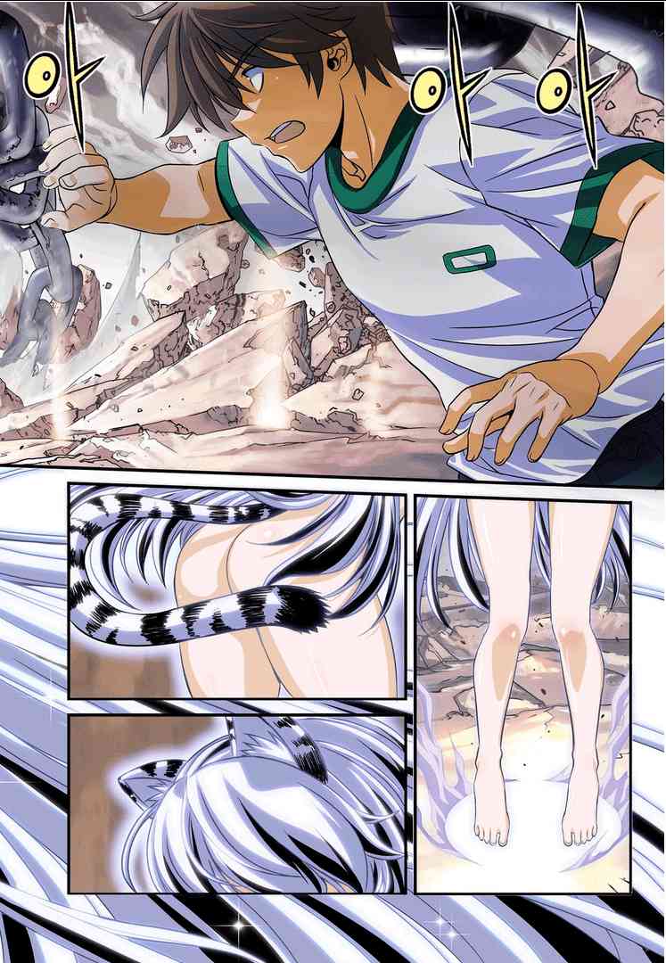 《萌虎与我》0话 第3页