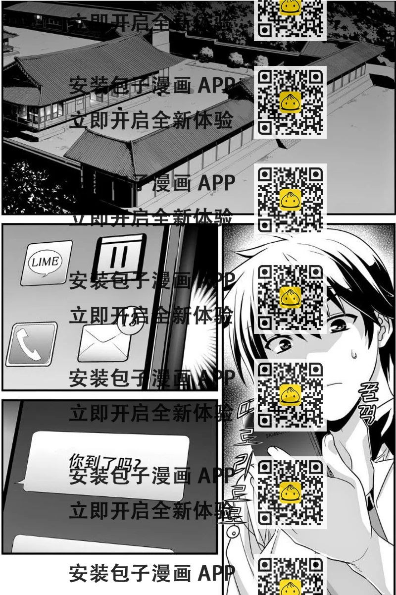 《萌虎与我》3话 第2页