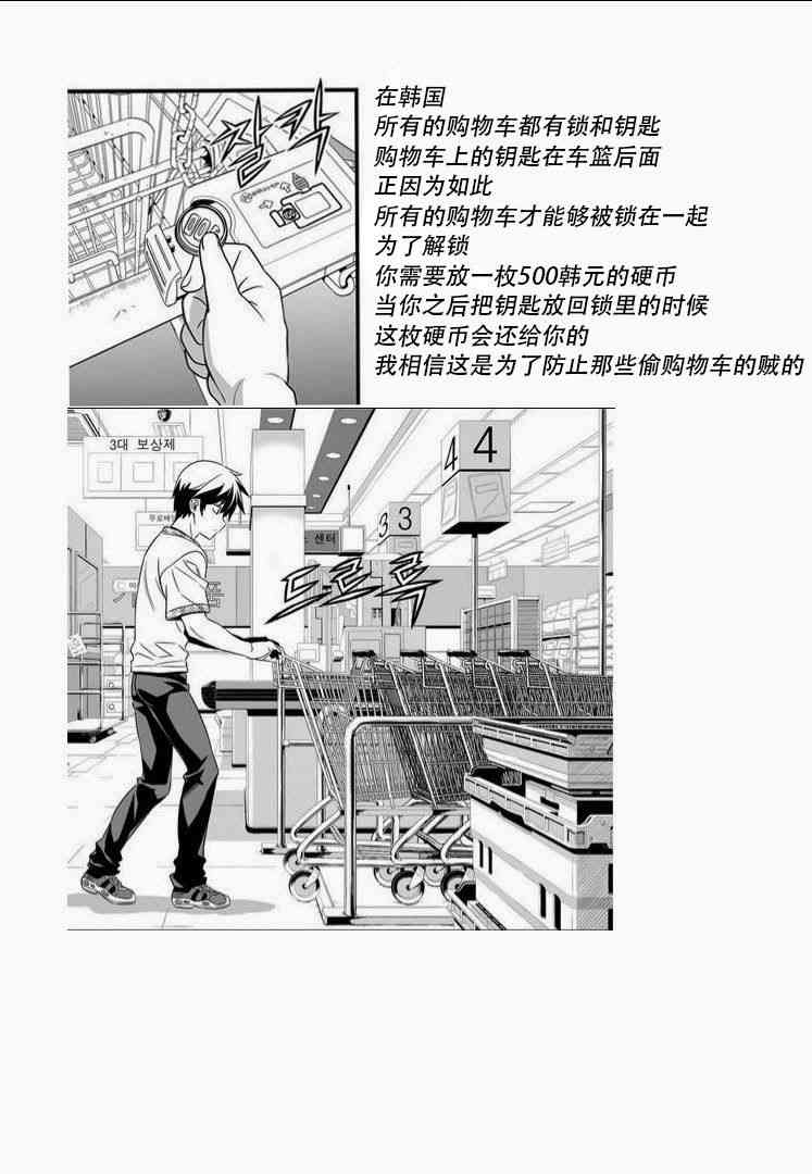《萌虎与我》8话 第14页