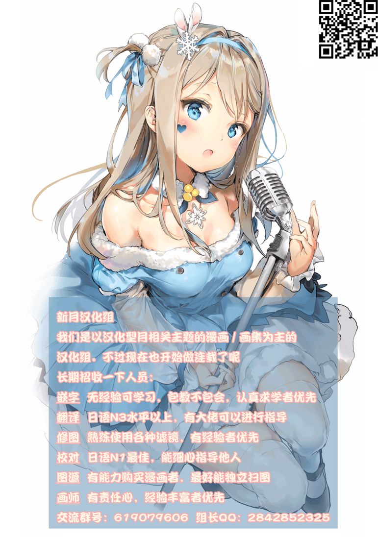 《萌虎与我》9话 第13页