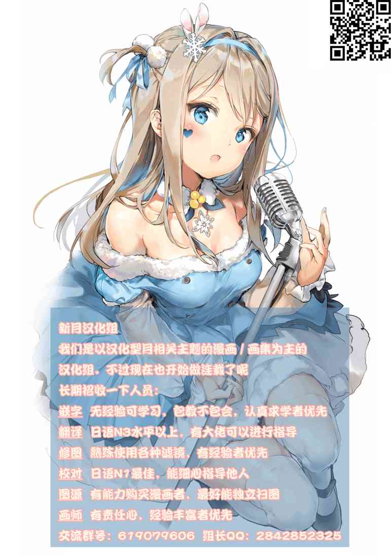 《萌虎与我》11话 第14页