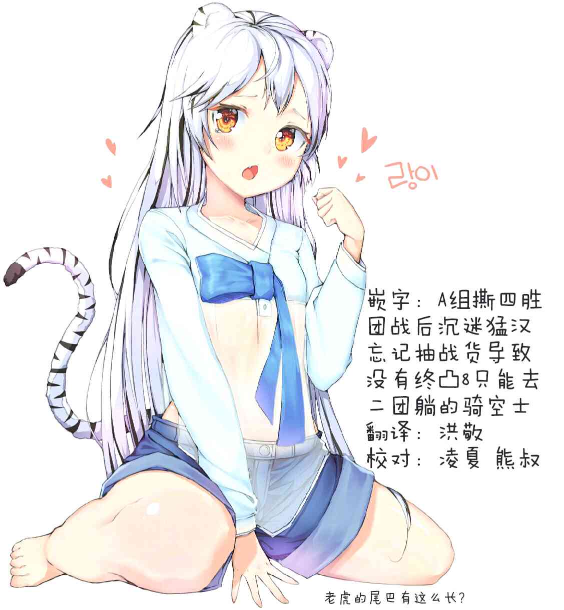 《萌虎与我》13话 第15页