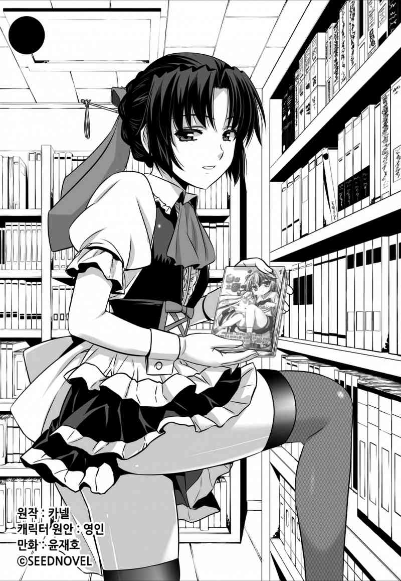 《萌虎与我》13话 第1页