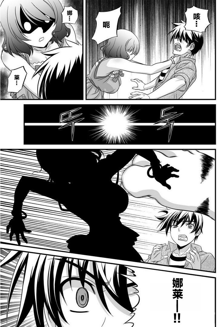 《萌虎与我》21话 第2页