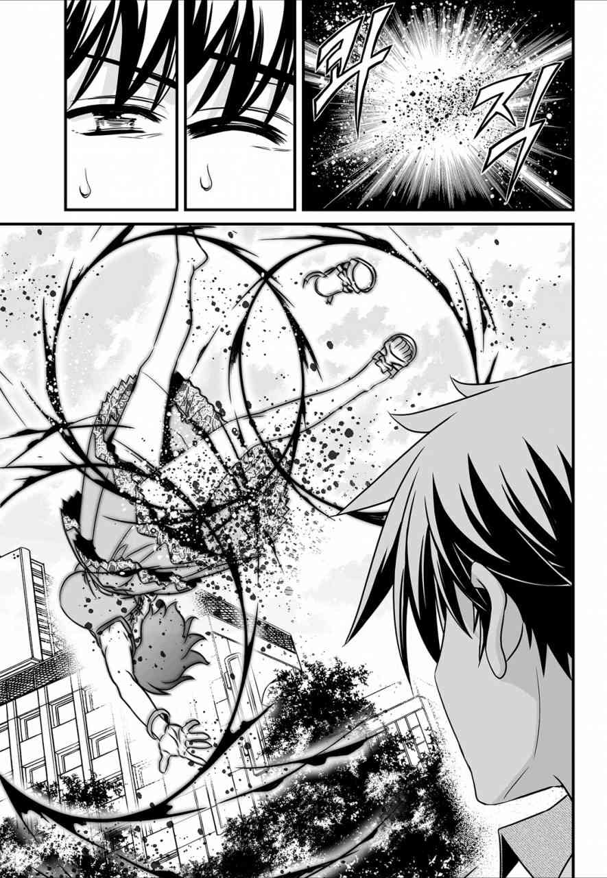 《萌虎与我》20话 第11页
