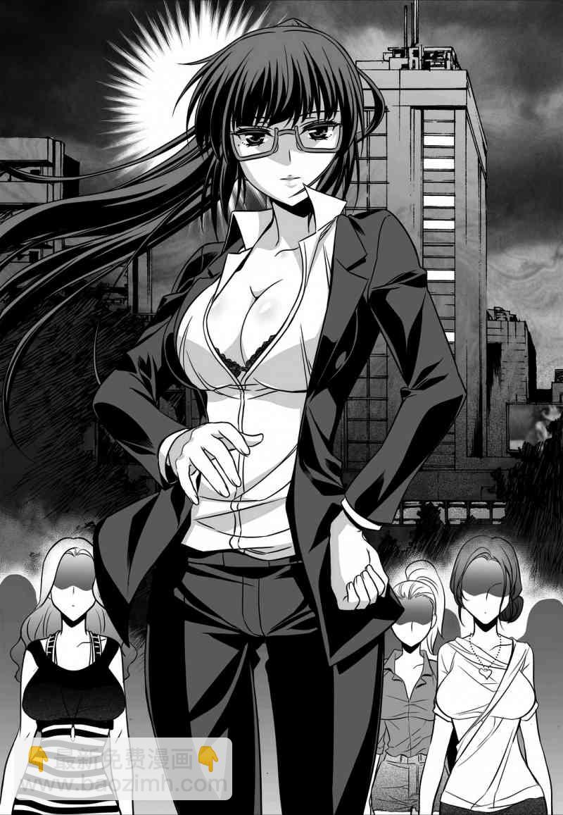 《萌虎与我》19话 第4页