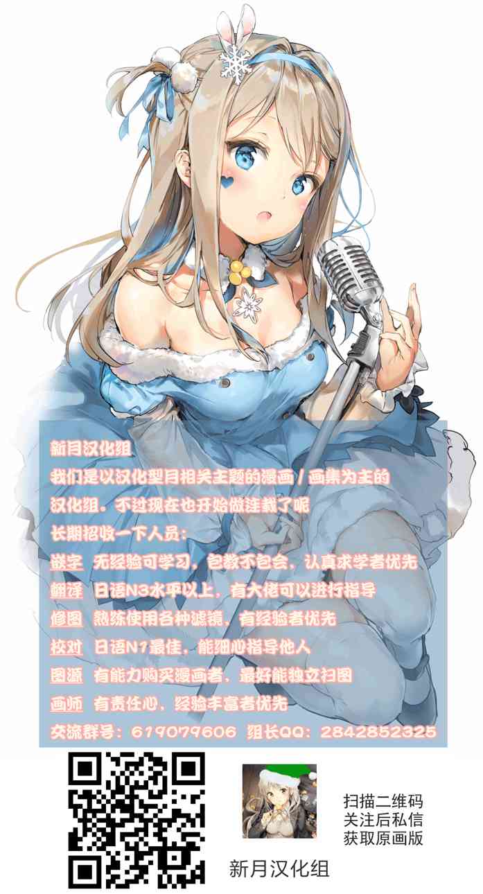 《萌虎与我》24话 第15页