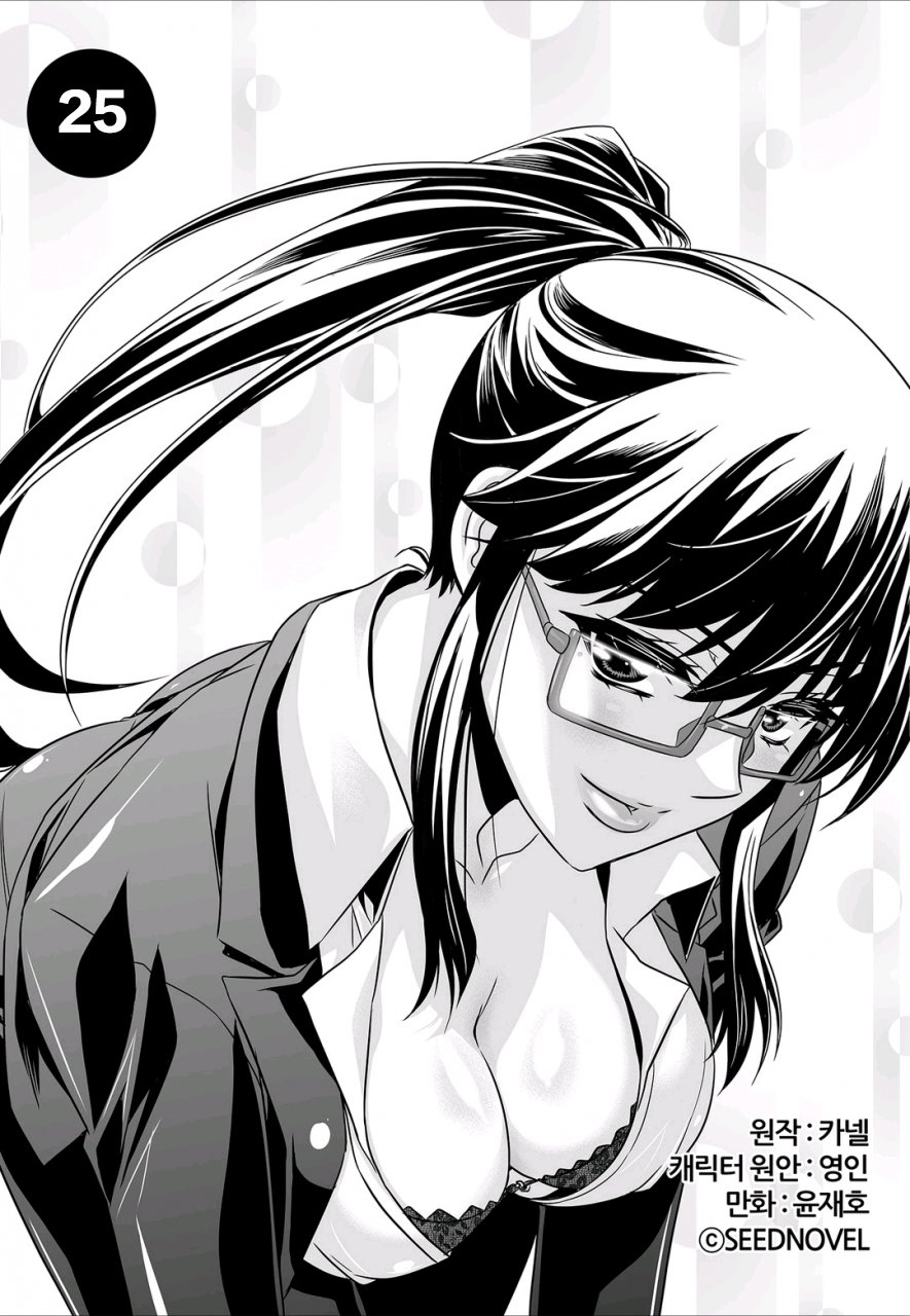 《萌虎与我》25话 第1页