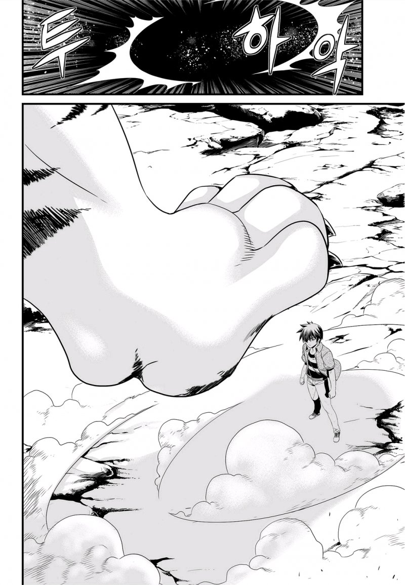 《萌虎与我》26话 第2页
