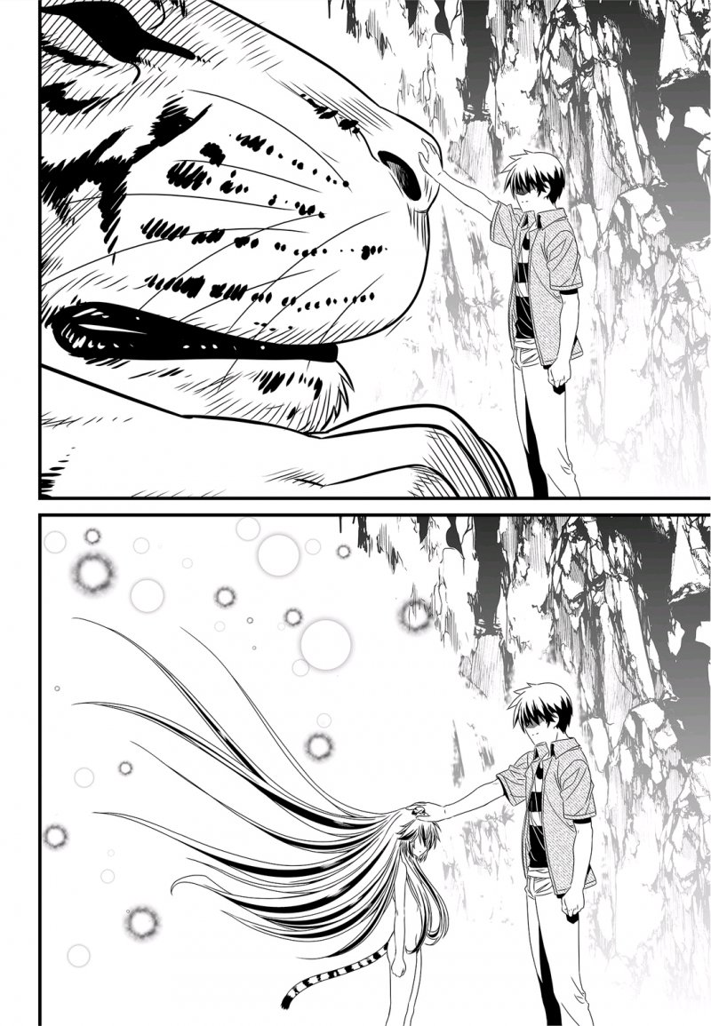 《萌虎与我》26话 第6页