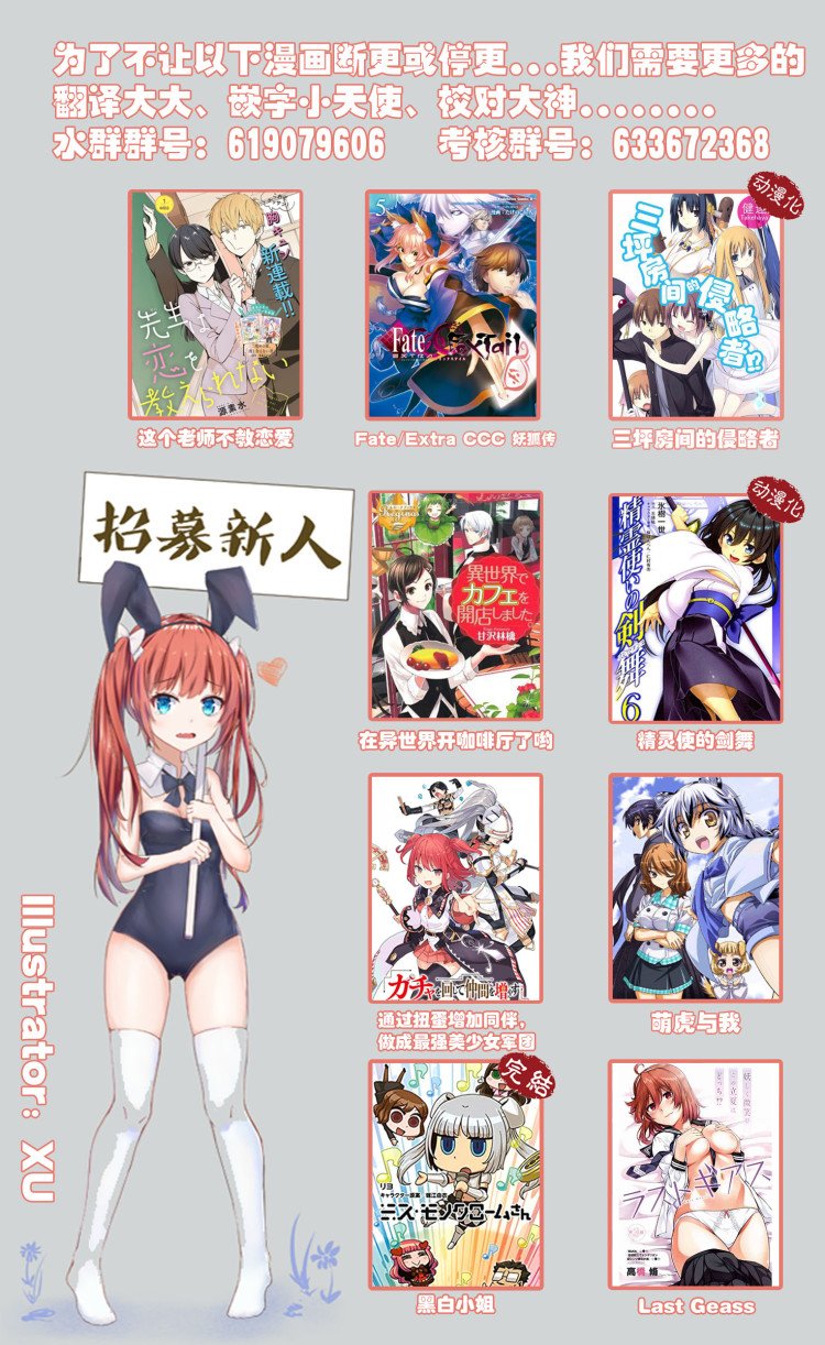 《萌虎与我》29话 第15页