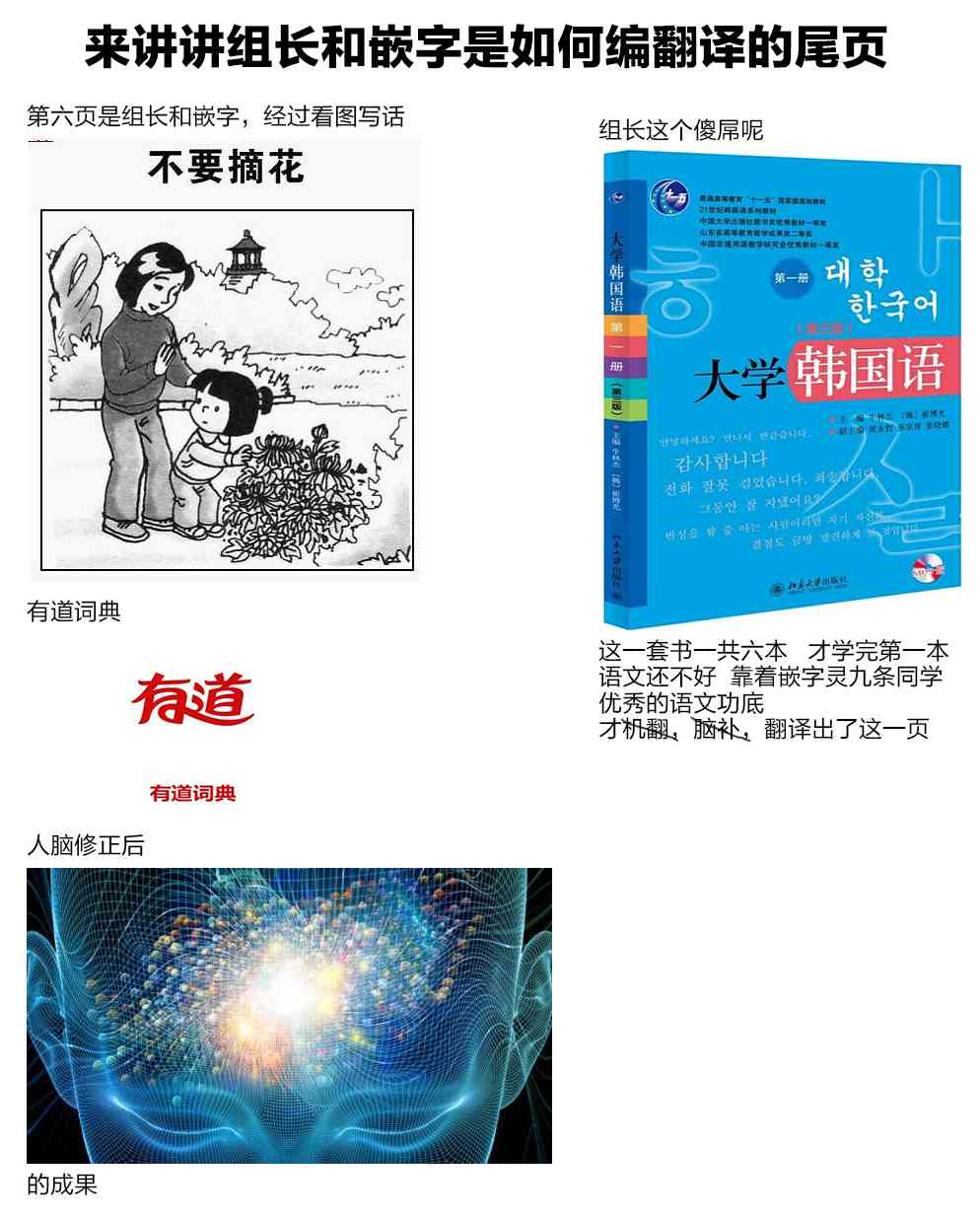 《萌虎与我》30话 第16页
