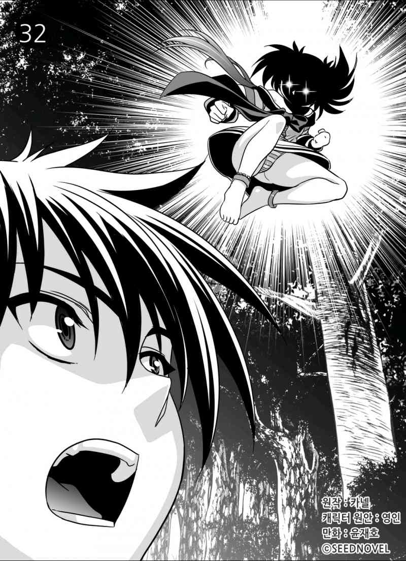 《萌虎与我》32话 第1页