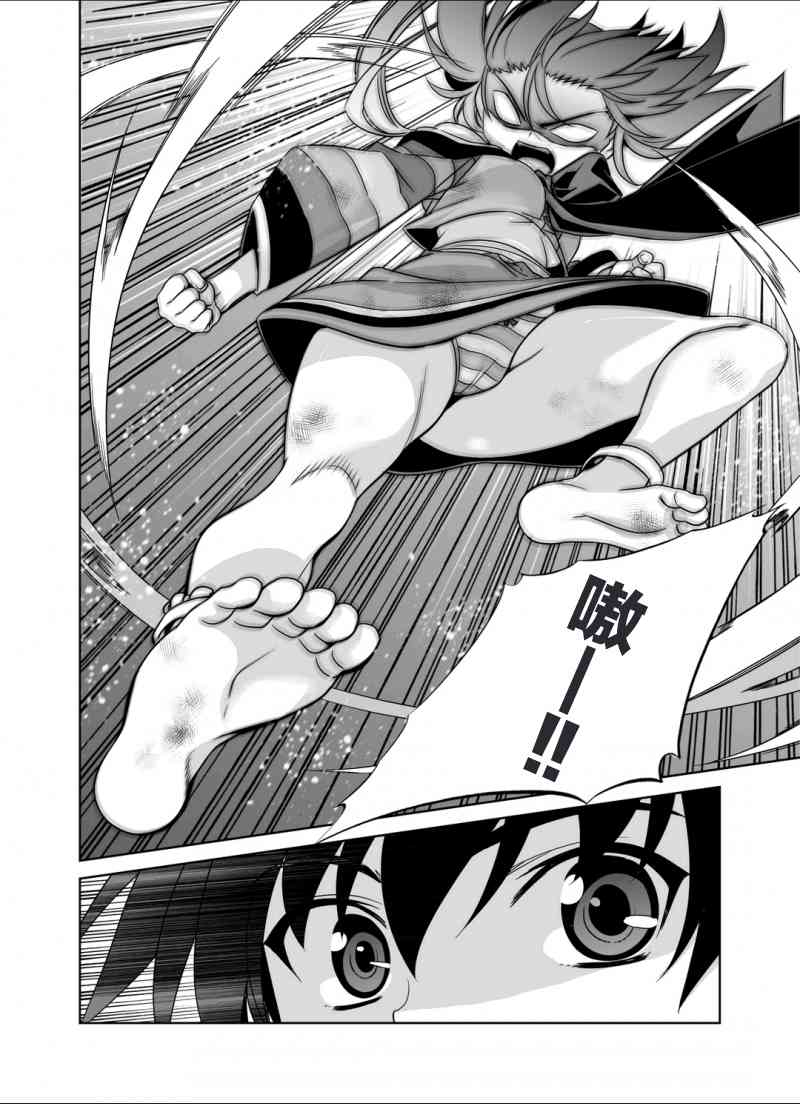《萌虎与我》32话 第2页