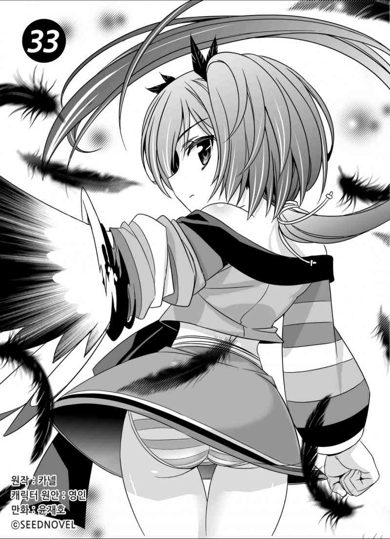 《萌虎与我》33话 第1页