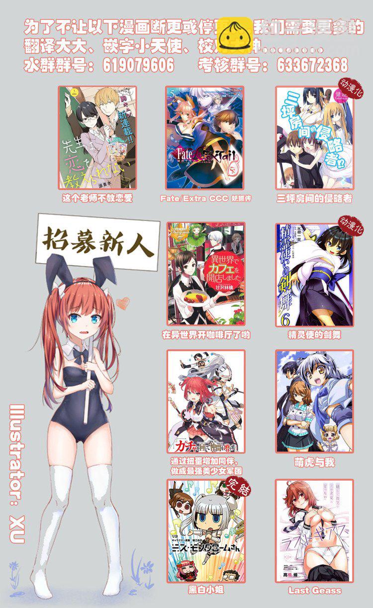 《萌虎与我》41话 第15页