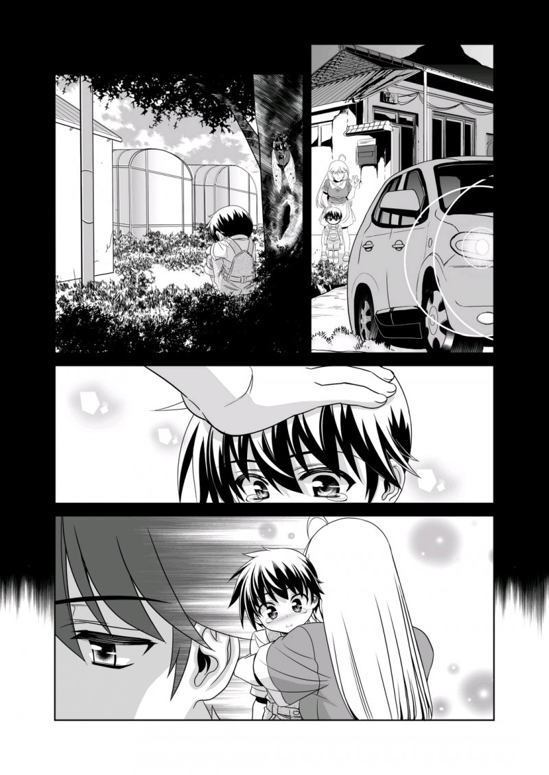 《萌虎与我》41话 第2页