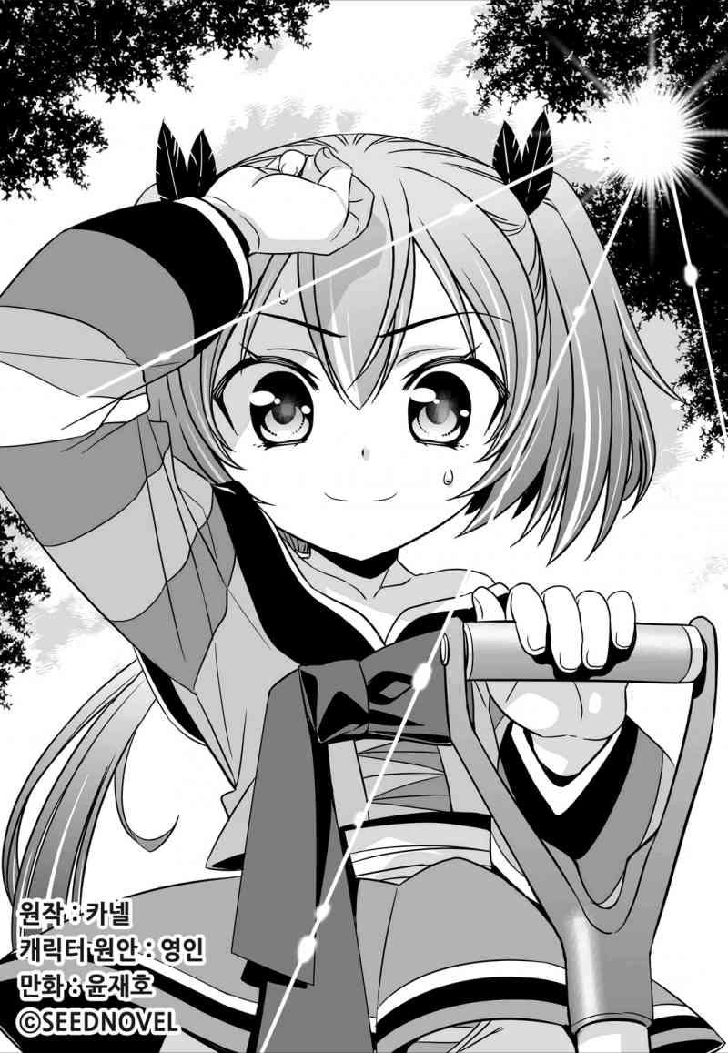 《萌虎与我》46话 第1页