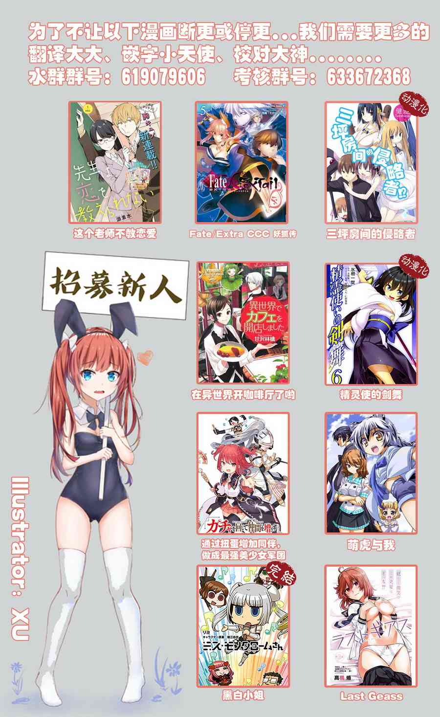 《萌虎与我》44话 第15页
