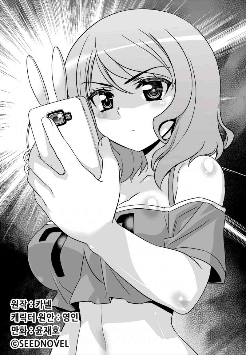 《萌虎与我》45话 第1页