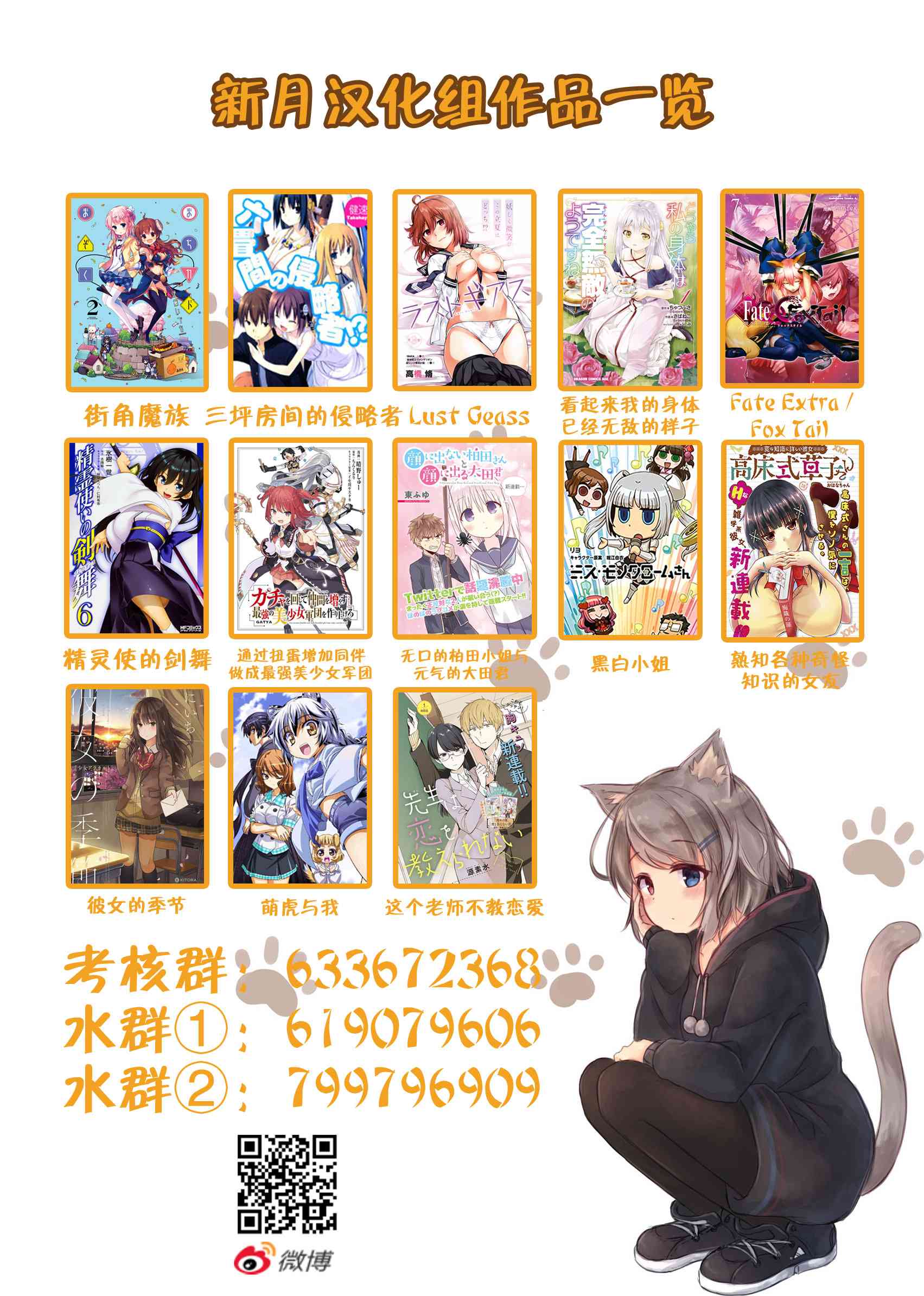 《萌虎与我》50话 第15页