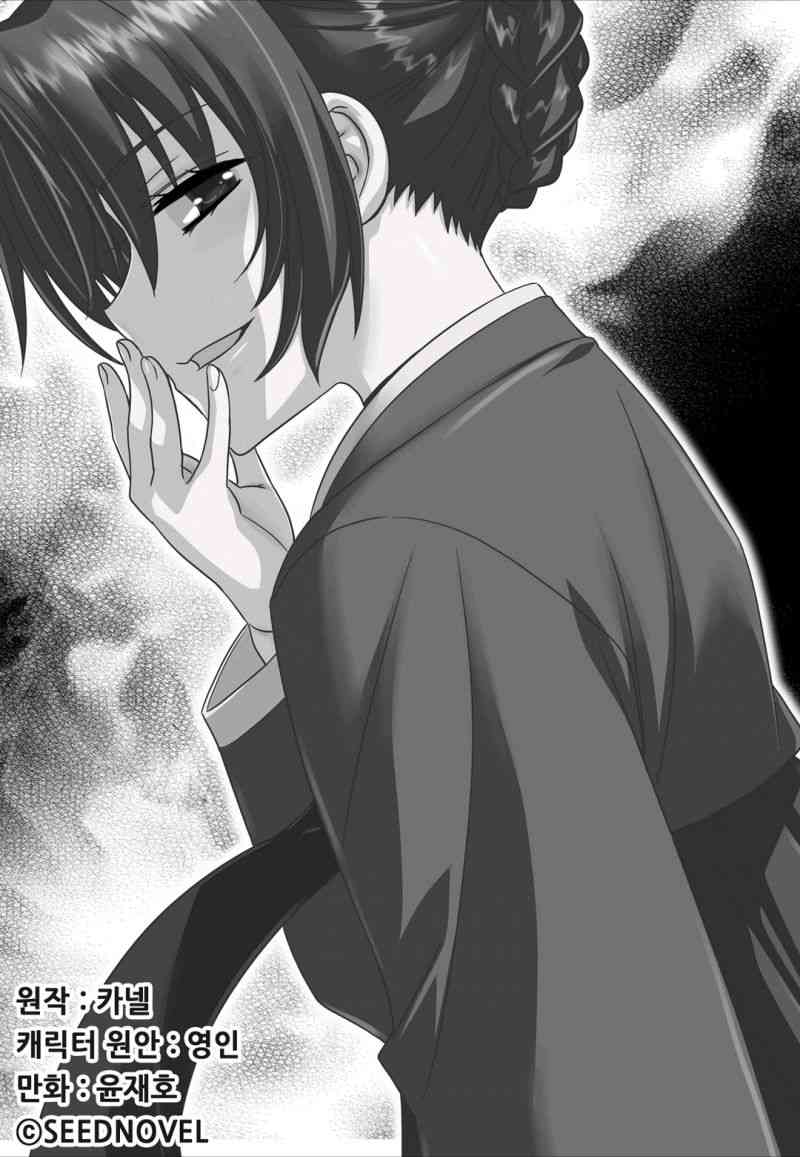 《萌虎与我》47话 第1页