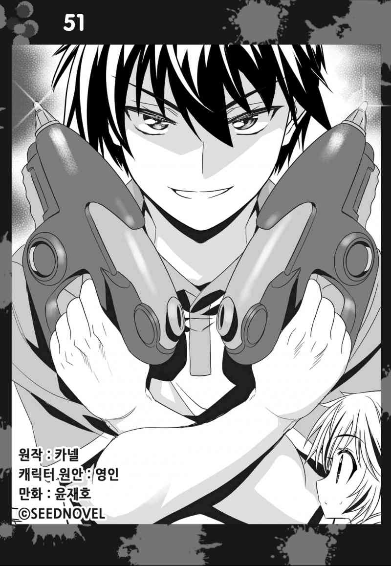 《萌虎与我》51话 第1页