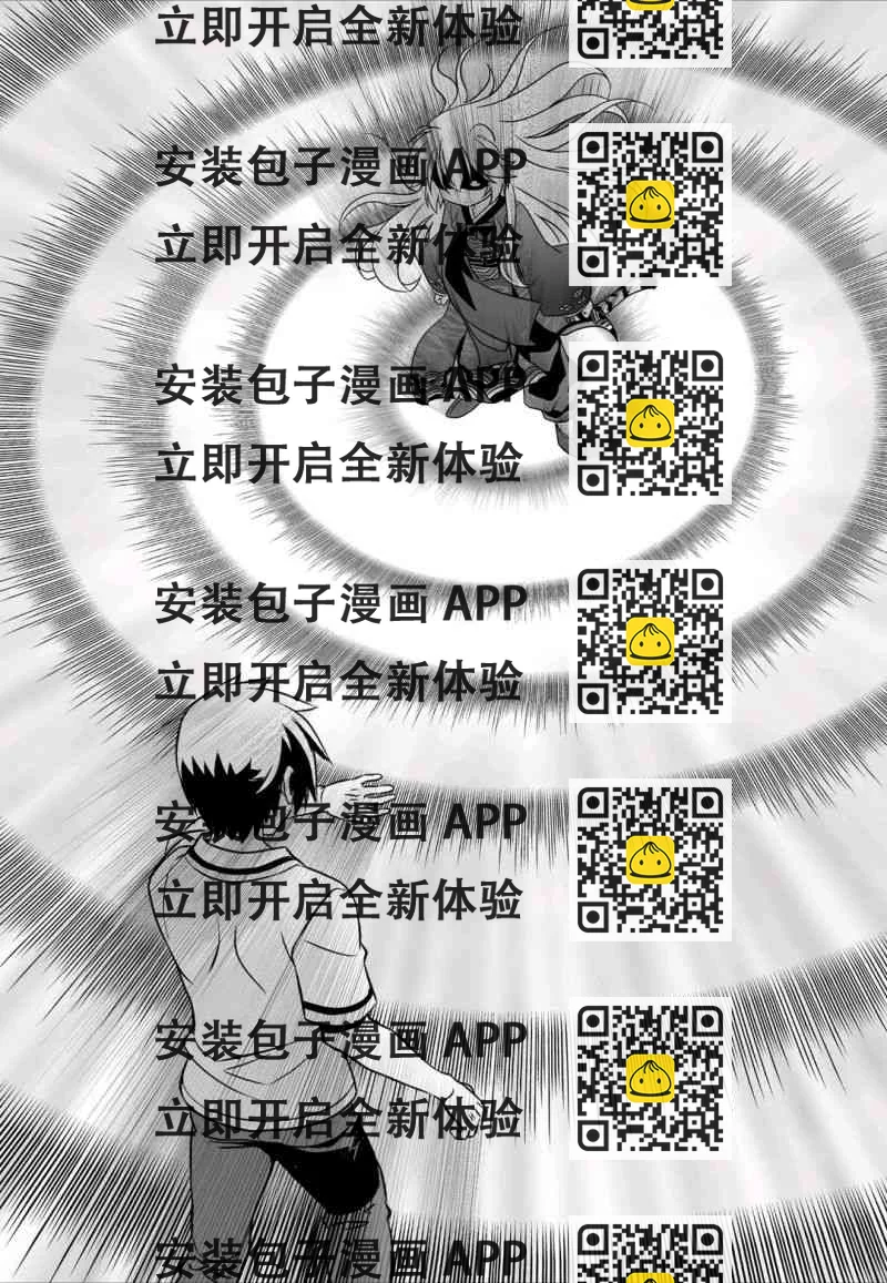 《萌虎与我》54话 第2页