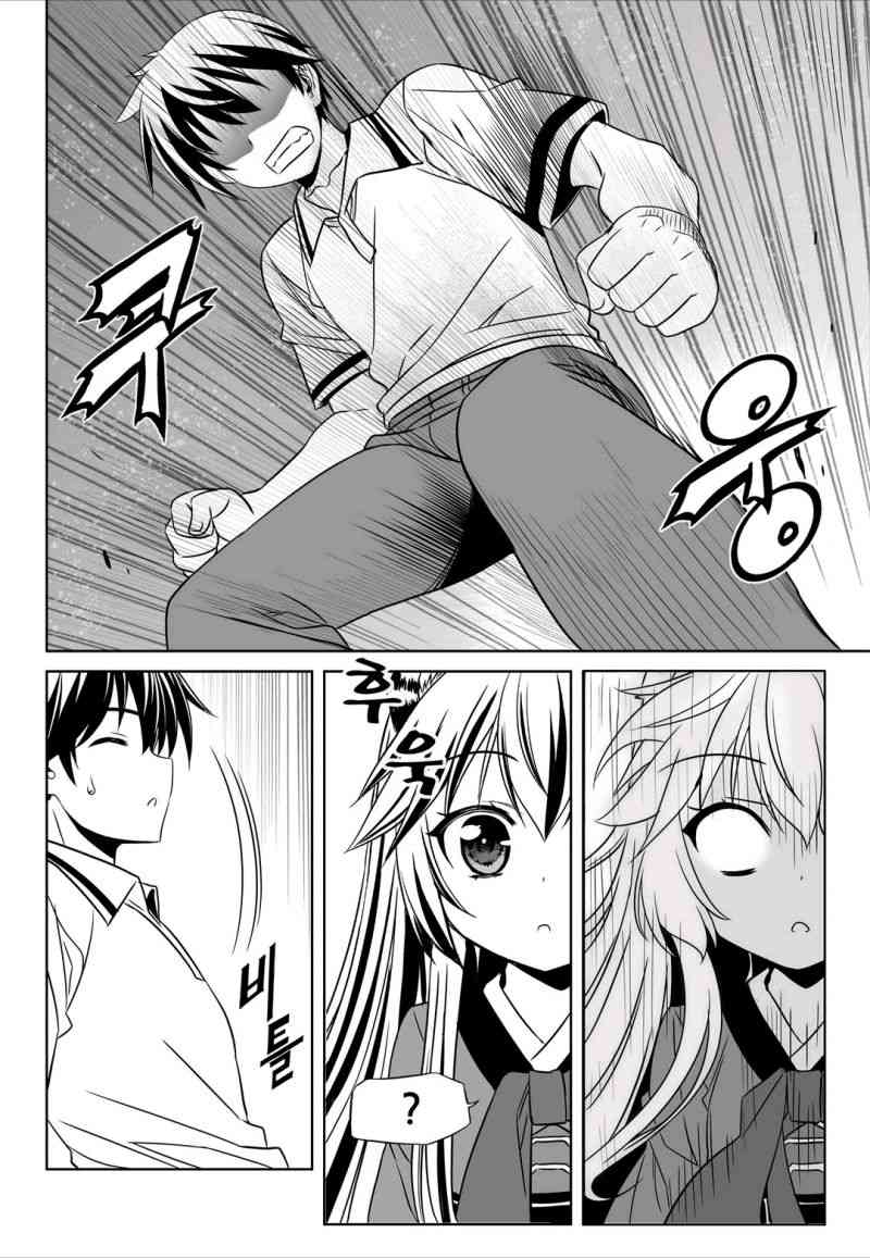 《萌虎与我》54话 第6页