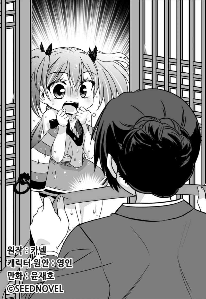 《萌虎与我》55话 第1页