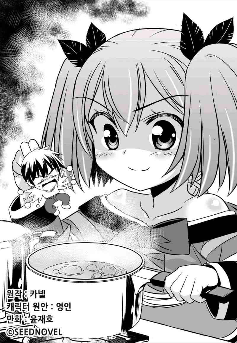 《萌虎与我》56话 第1页