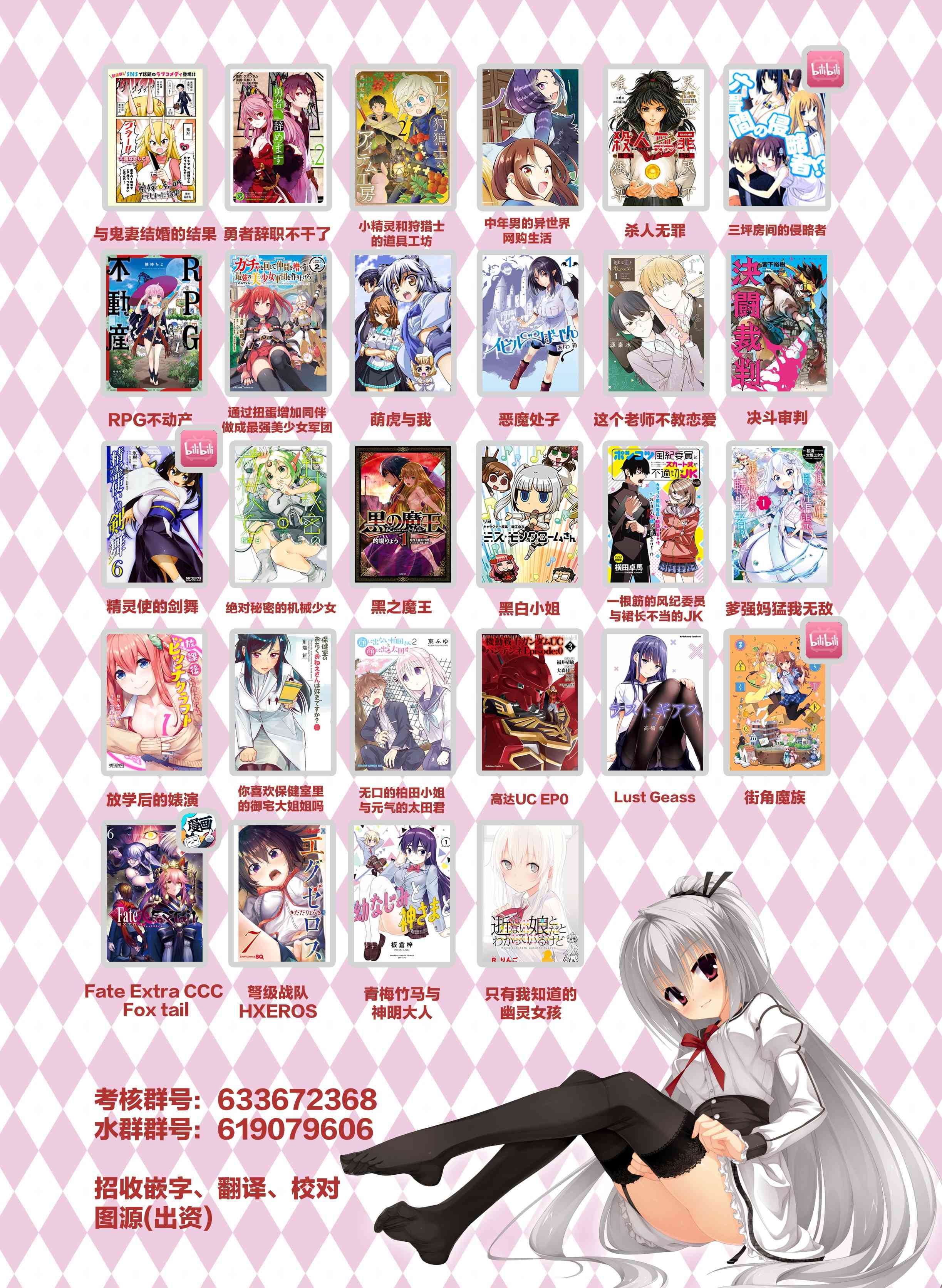《萌虎与我》61话 第15页
