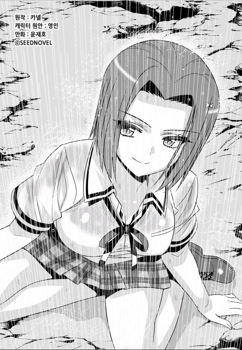 《萌虎与我》61话 第1页