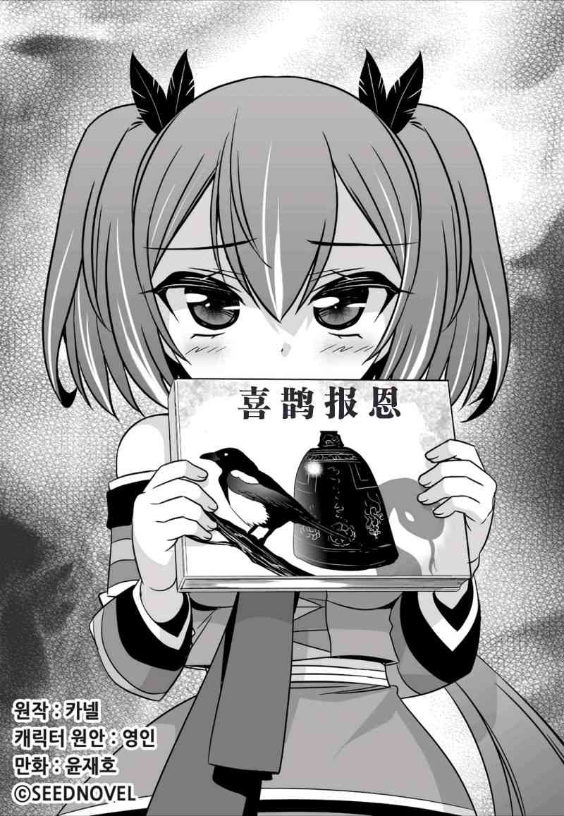 《萌虎与我》59话 第1页