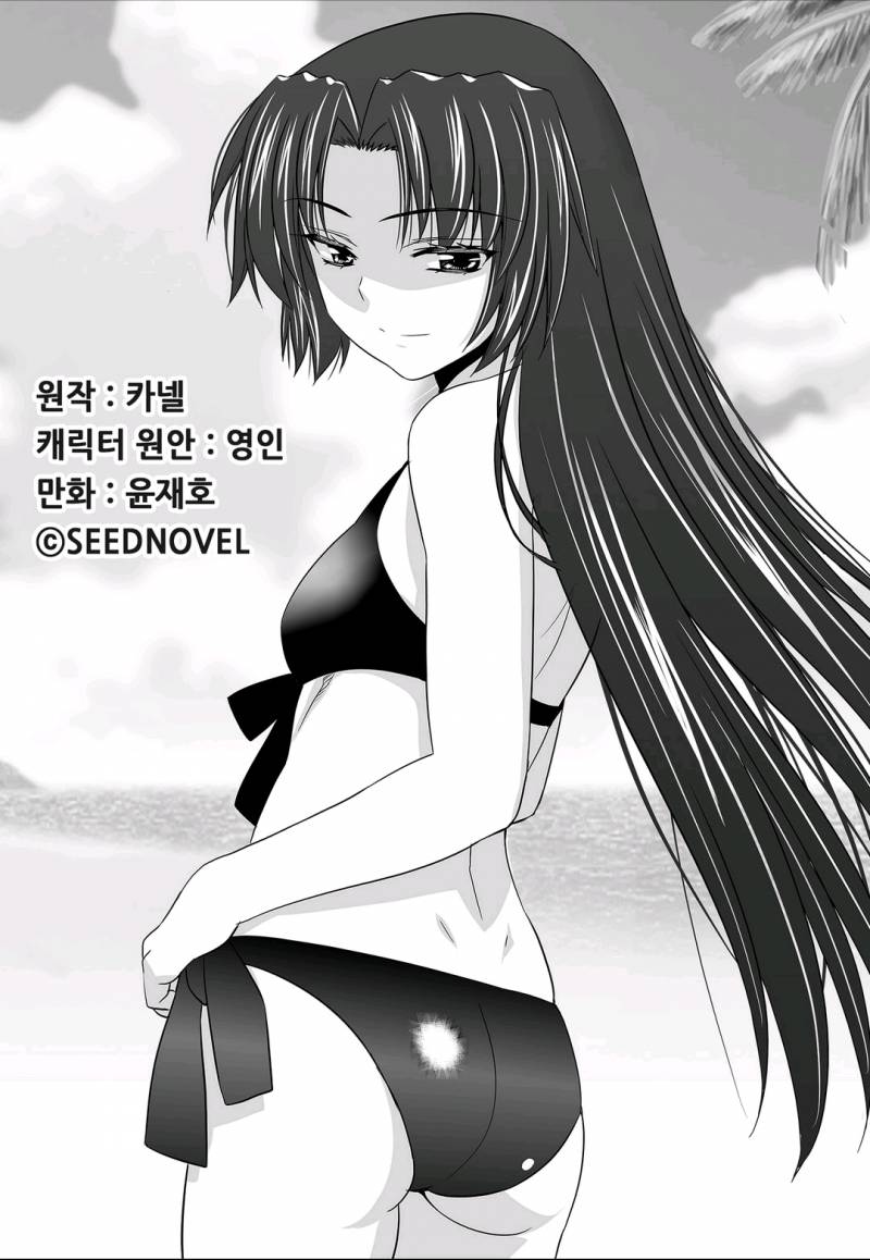 《萌虎与我》62话 第1页