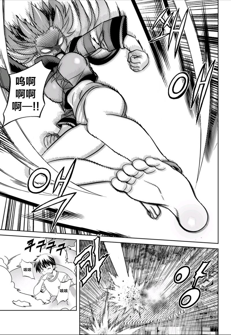 《萌虎与我》64话 第10页