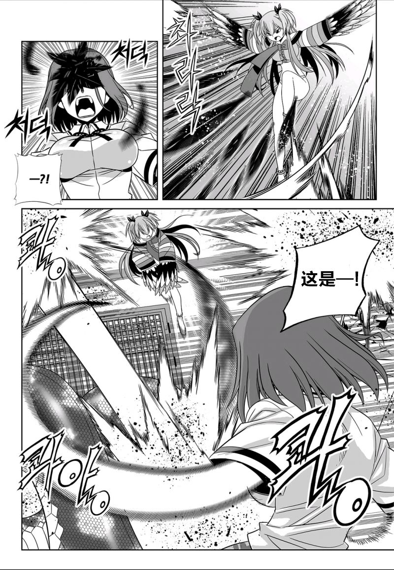 《萌虎与我》64话 第7页