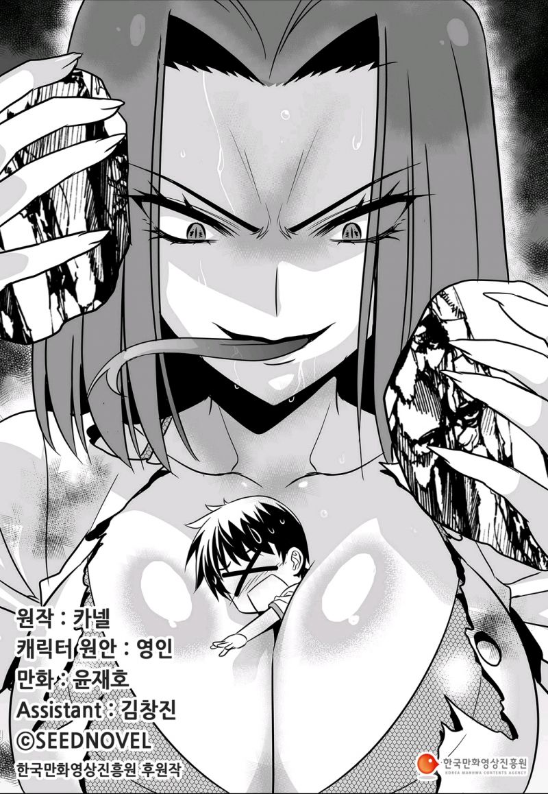 《萌虎与我》66话 第1页