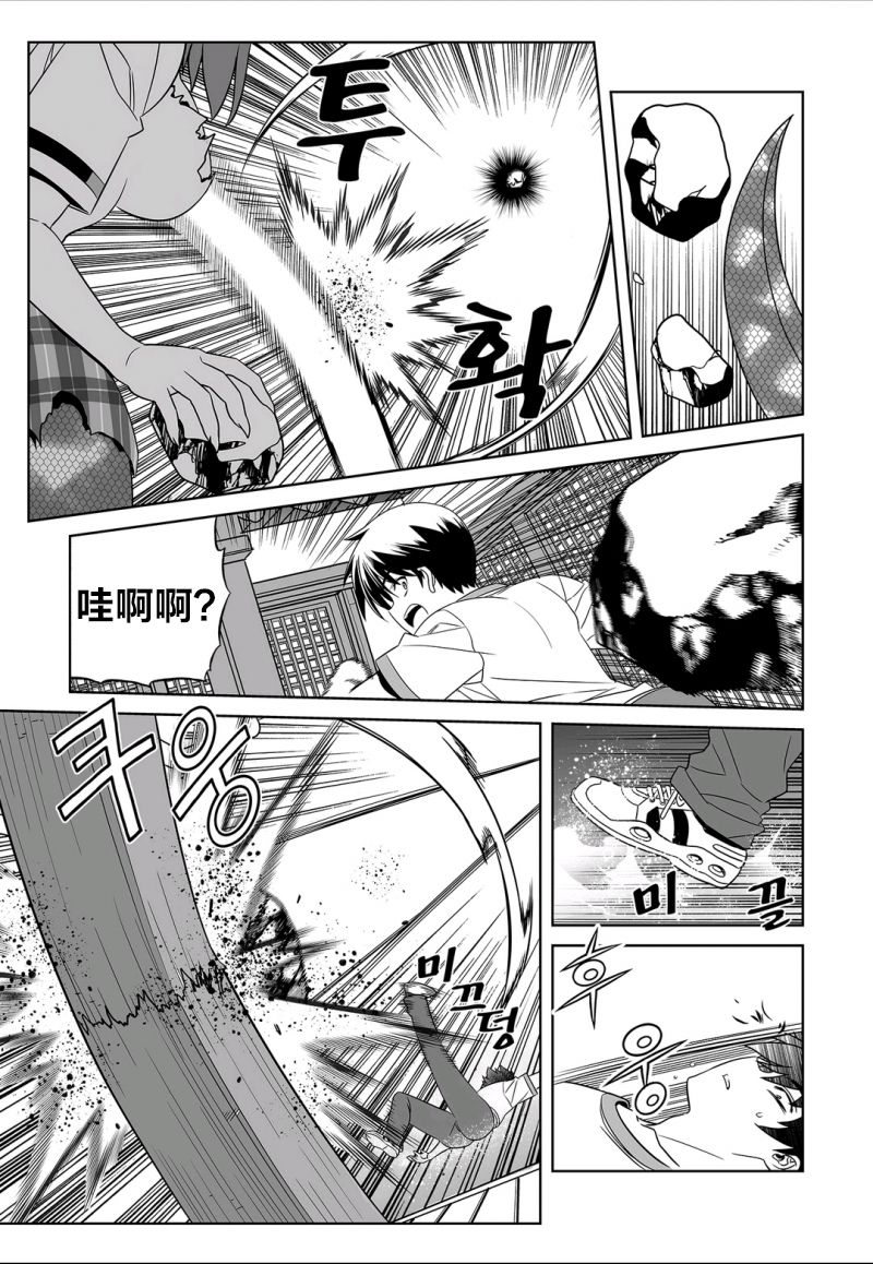 《萌虎与我》66话 第7页