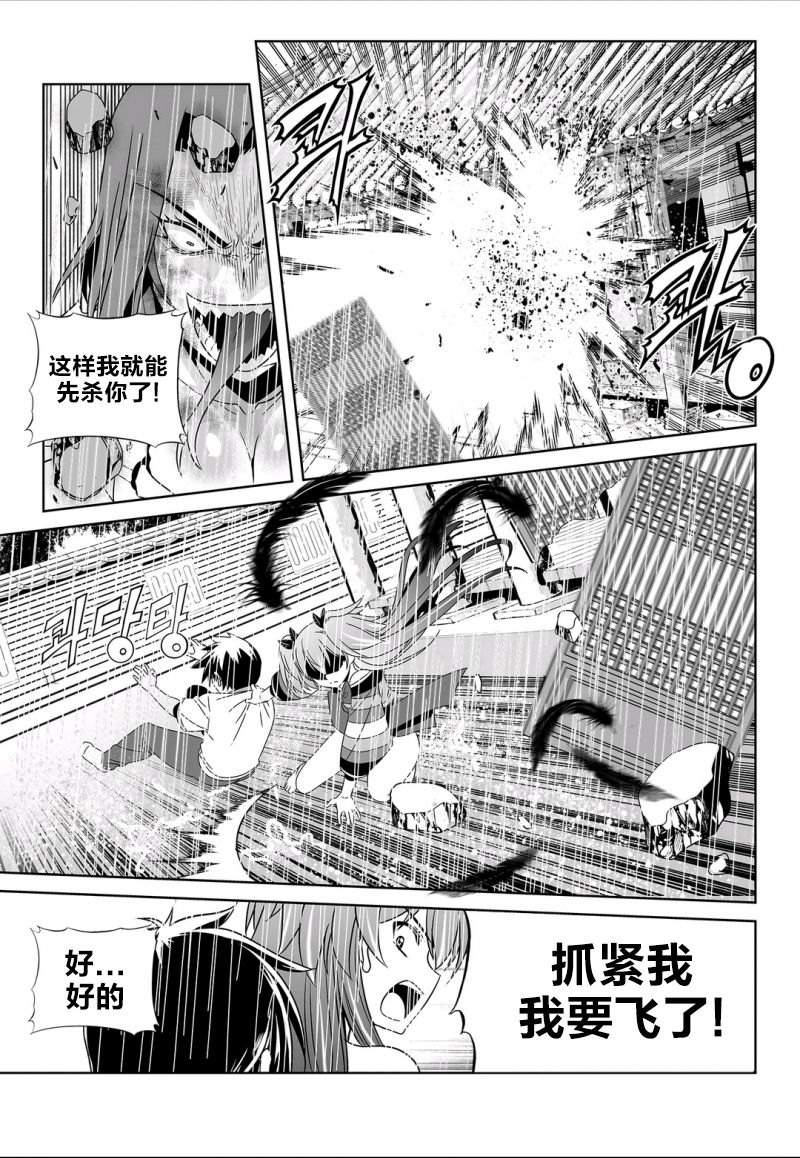 《萌虎与我》65话 第5页