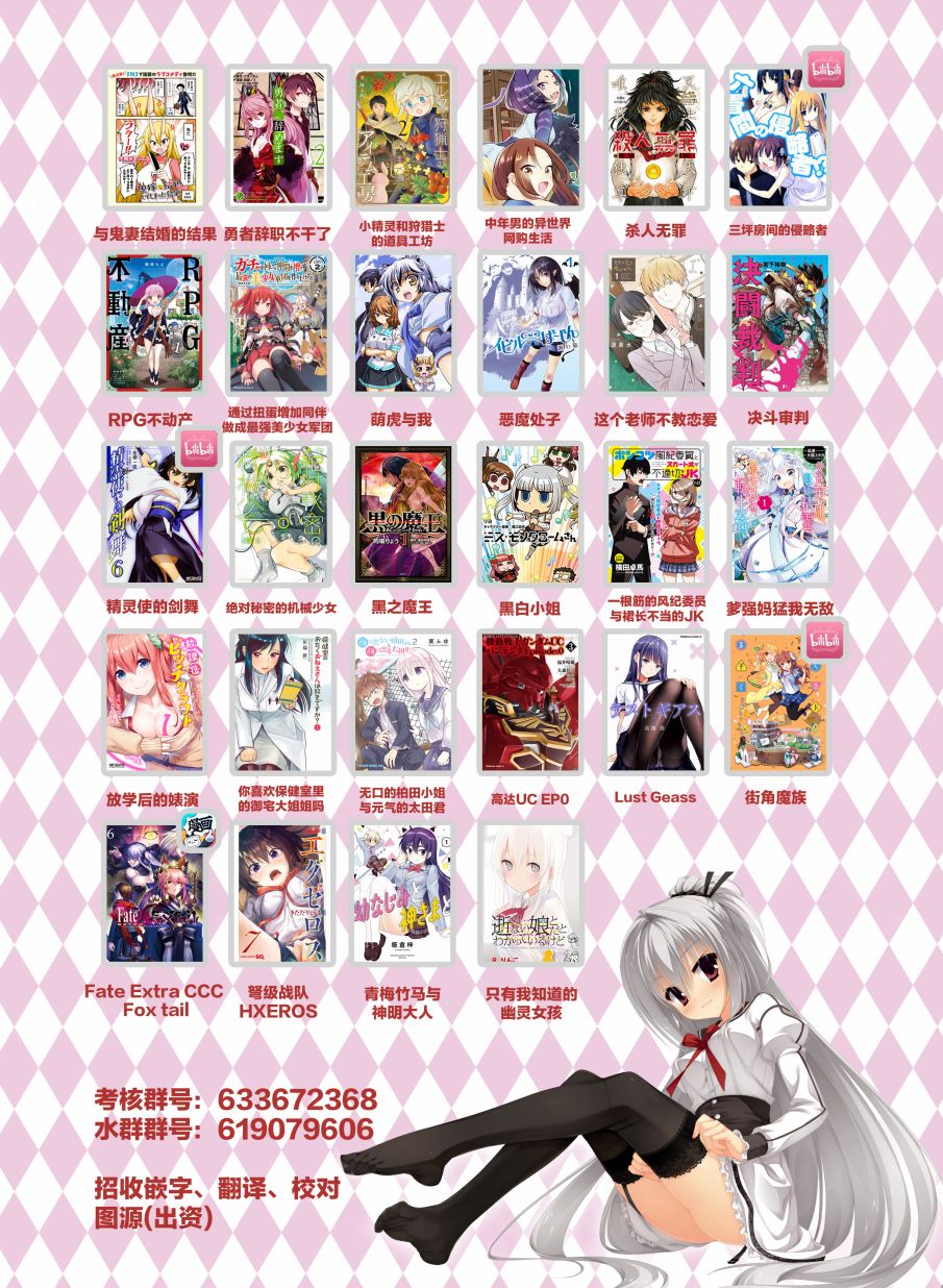 《萌虎与我》67话 第15页