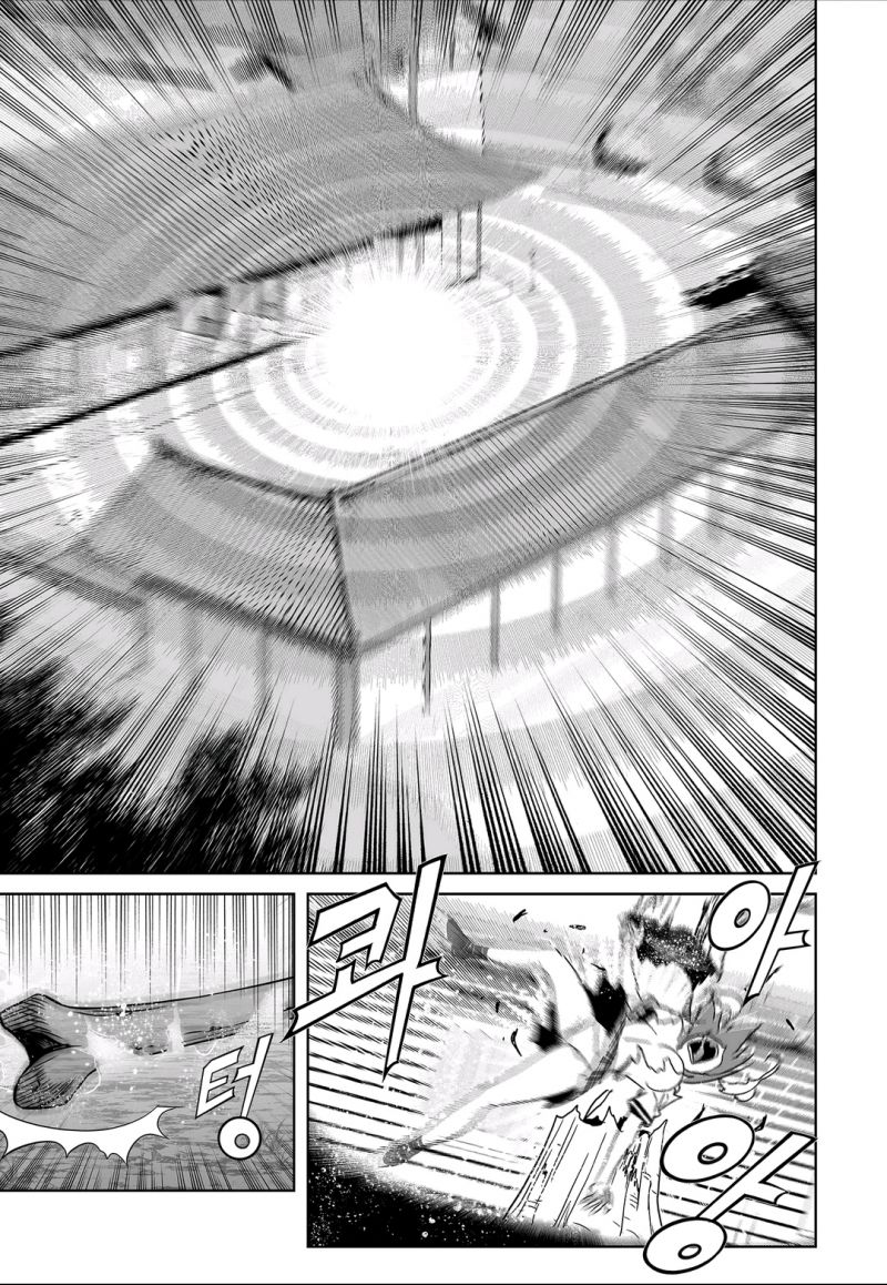 《萌虎与我》67话 第3页