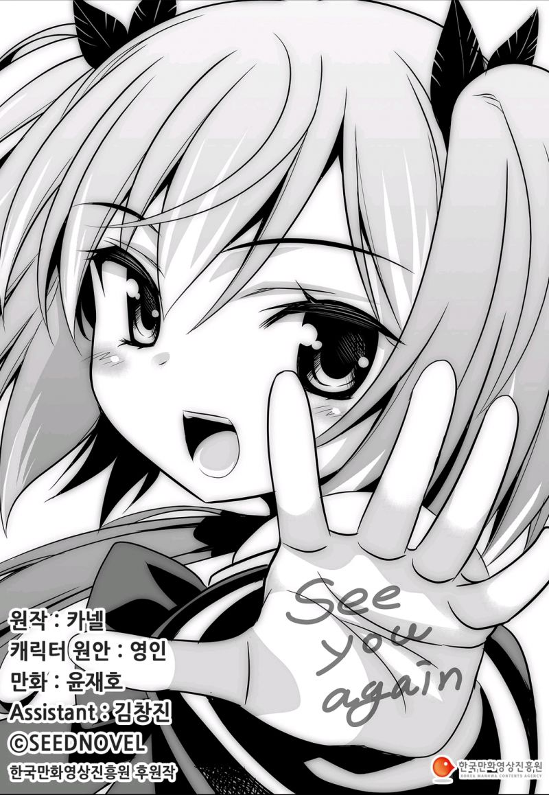 《萌虎与我》70话 第1页