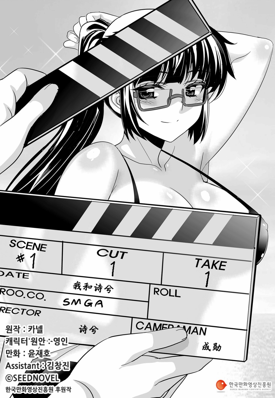 《萌虎与我》75话 第1页