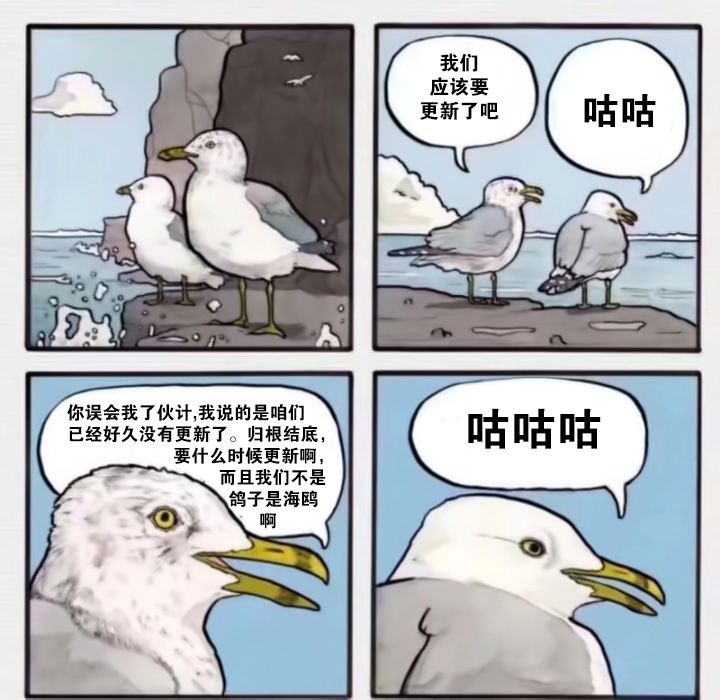 《萌虎与我》80话 第15页